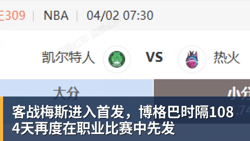 开云app官方在线入口客战梅斯进入首发，博格巴时隔1084天再度在职业比赛中先发